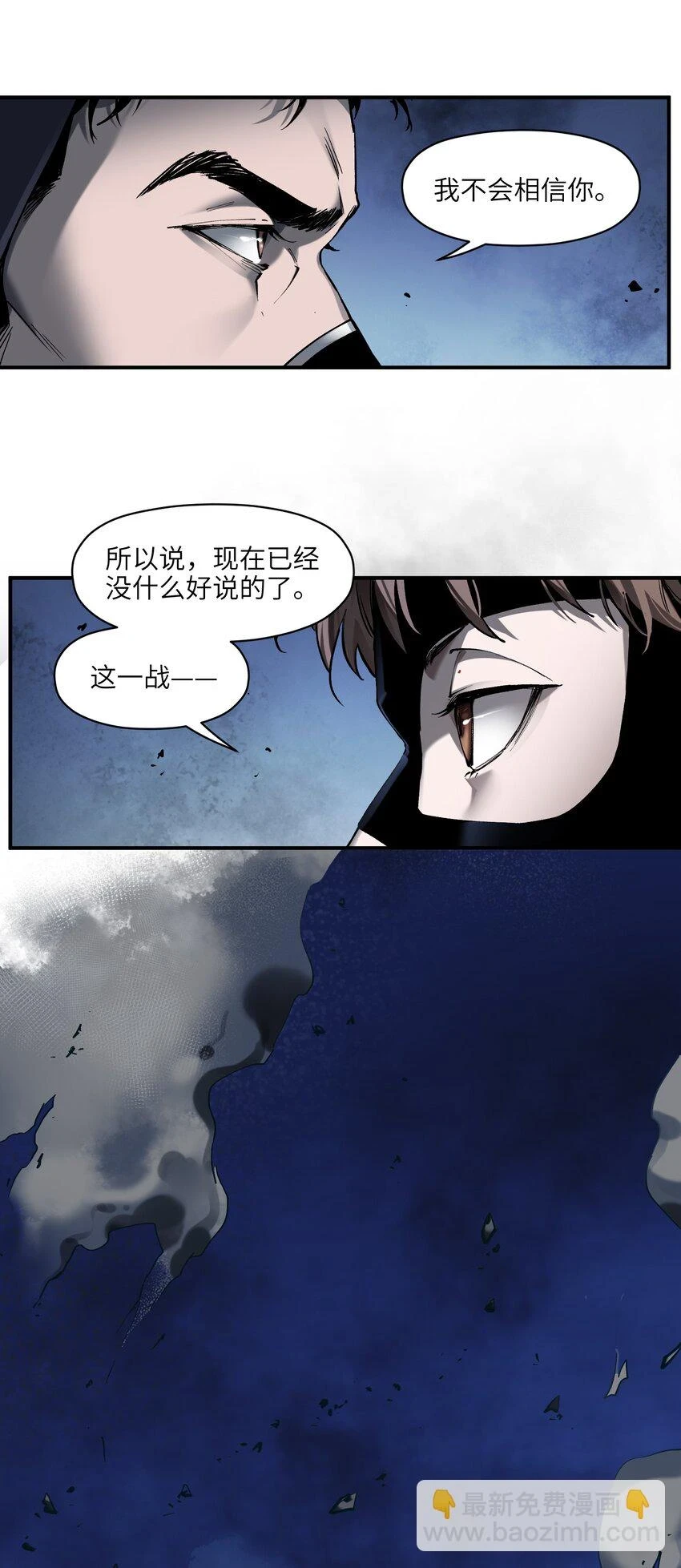 153 唯有彼此 第12页