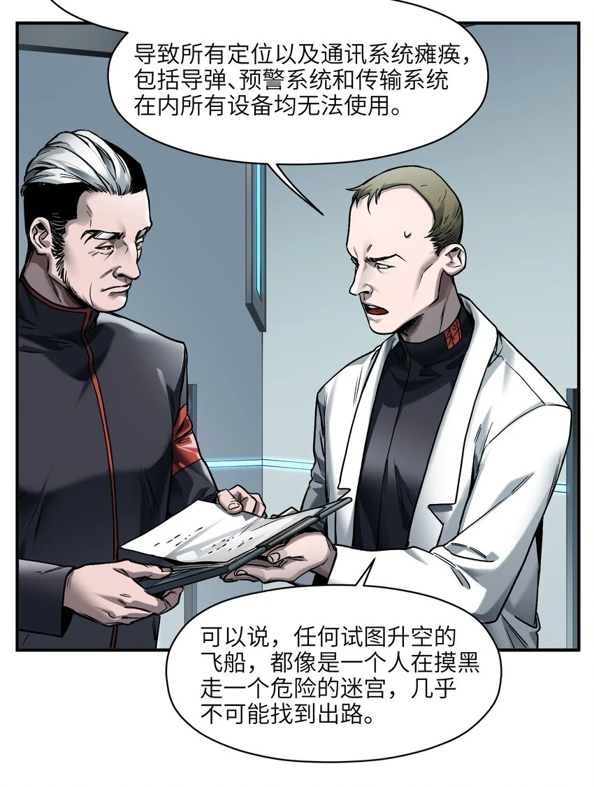 153 唯有彼此 第15页