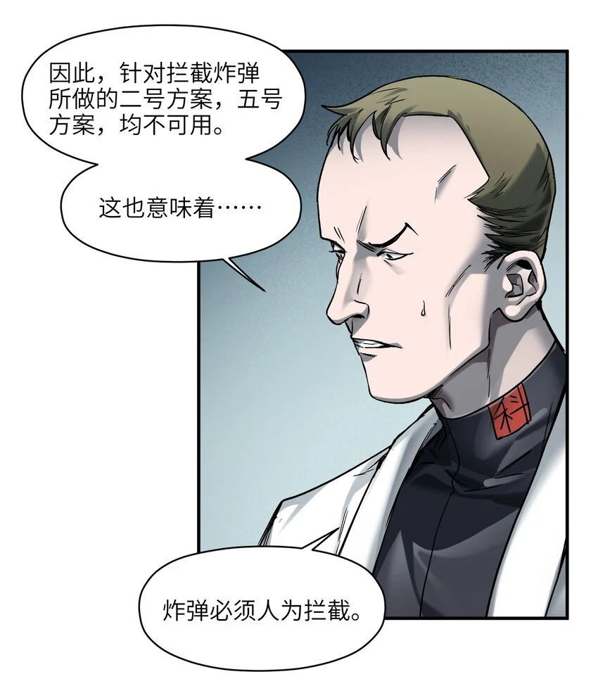153 唯有彼此 第16页