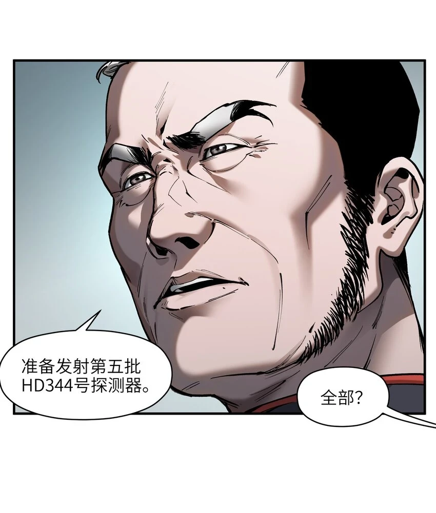 153 唯有彼此 第18页