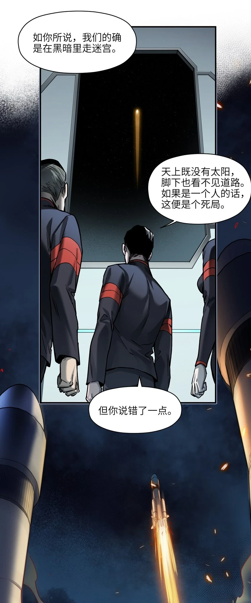 153 唯有彼此 第19页