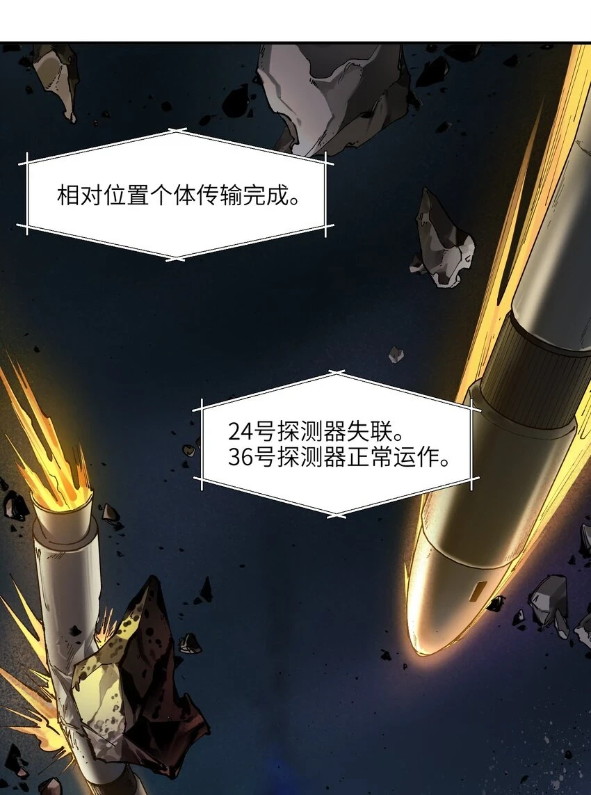 153 唯有彼此 第21页