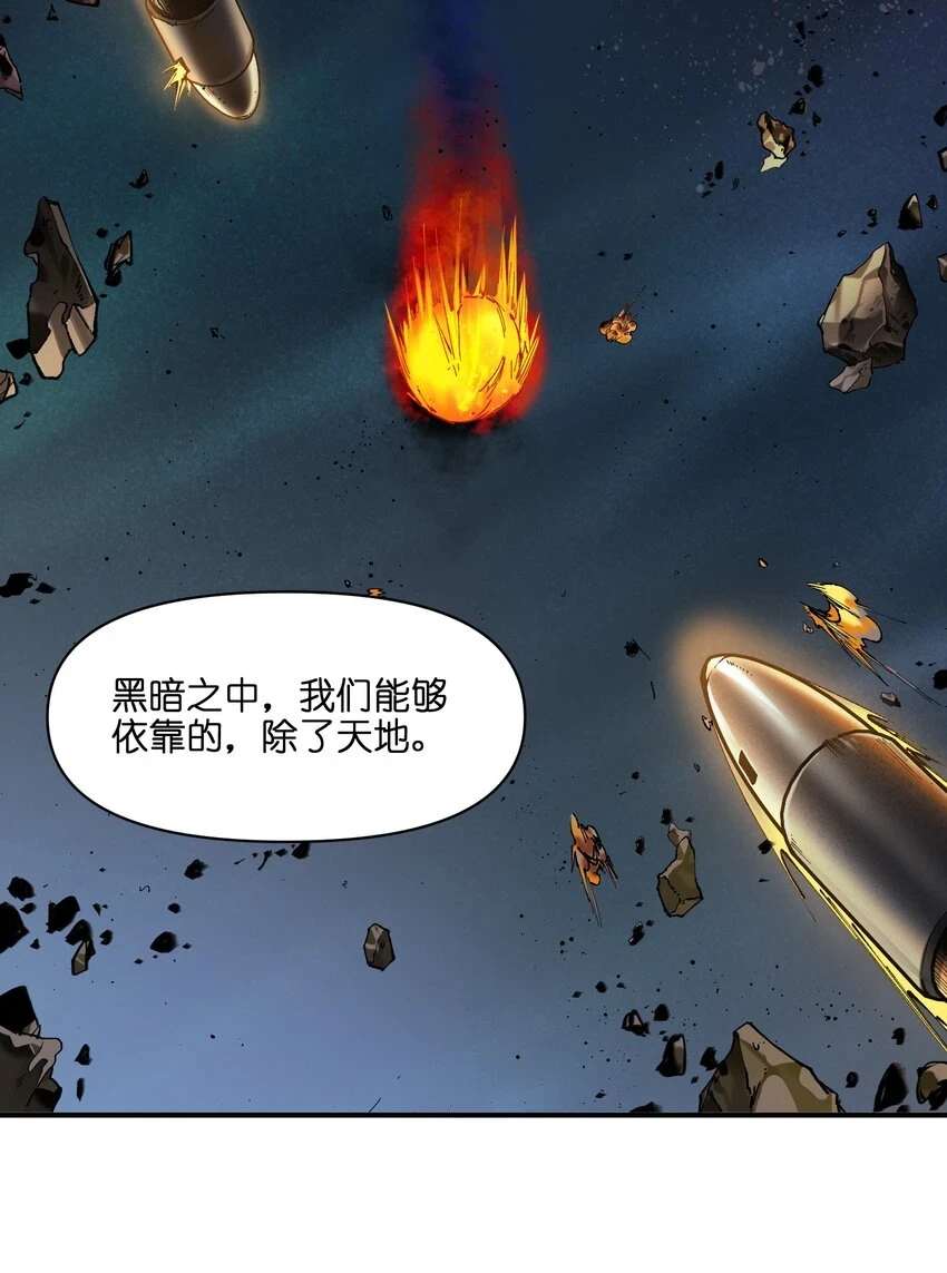 153 唯有彼此 第22页