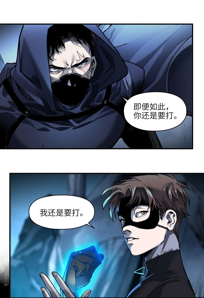 153 唯有彼此 第29页