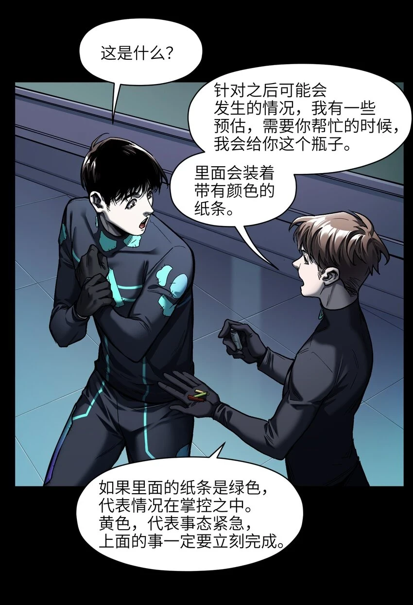 153 唯有彼此 第36页
