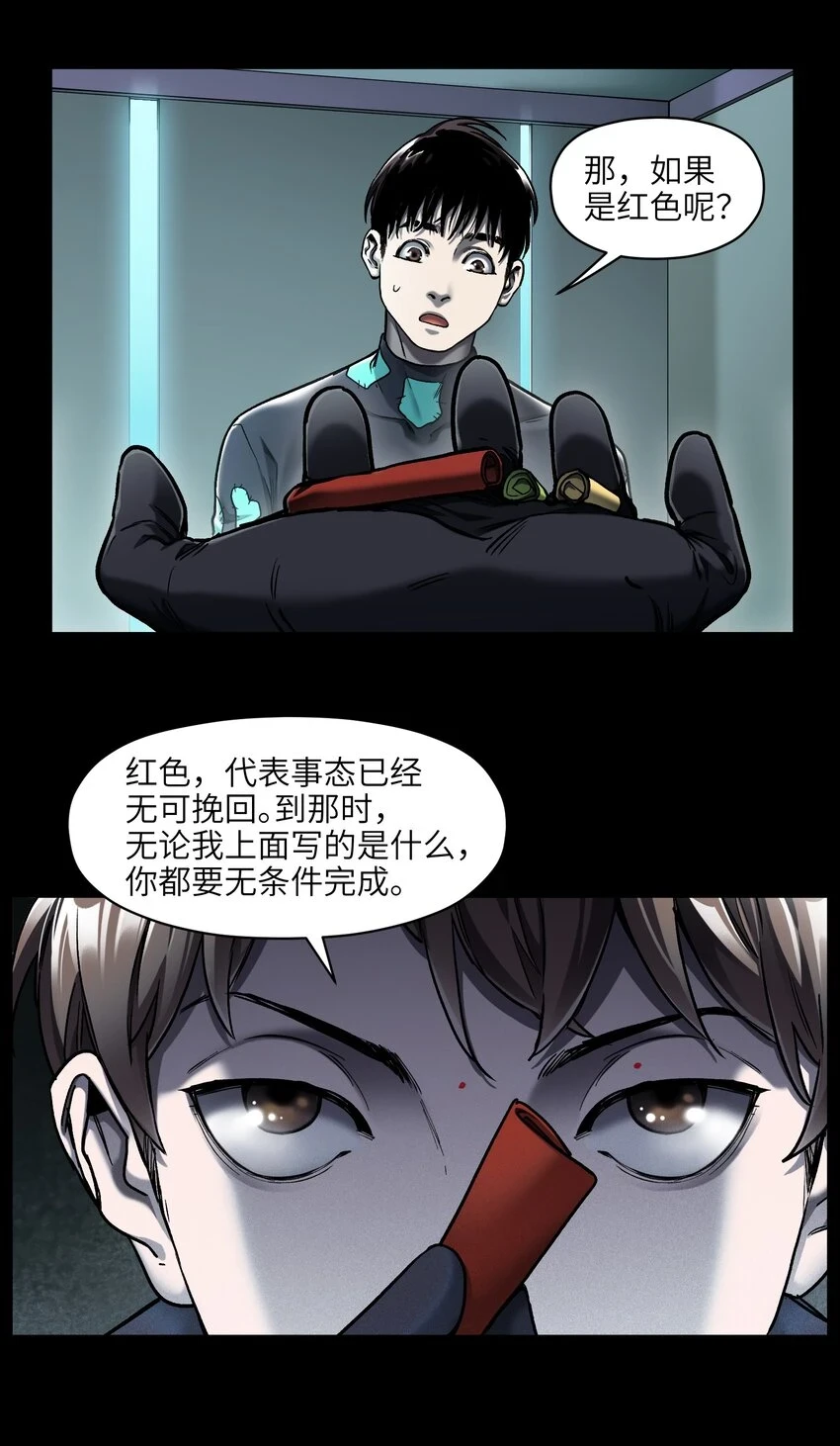 153 唯有彼此 第37页