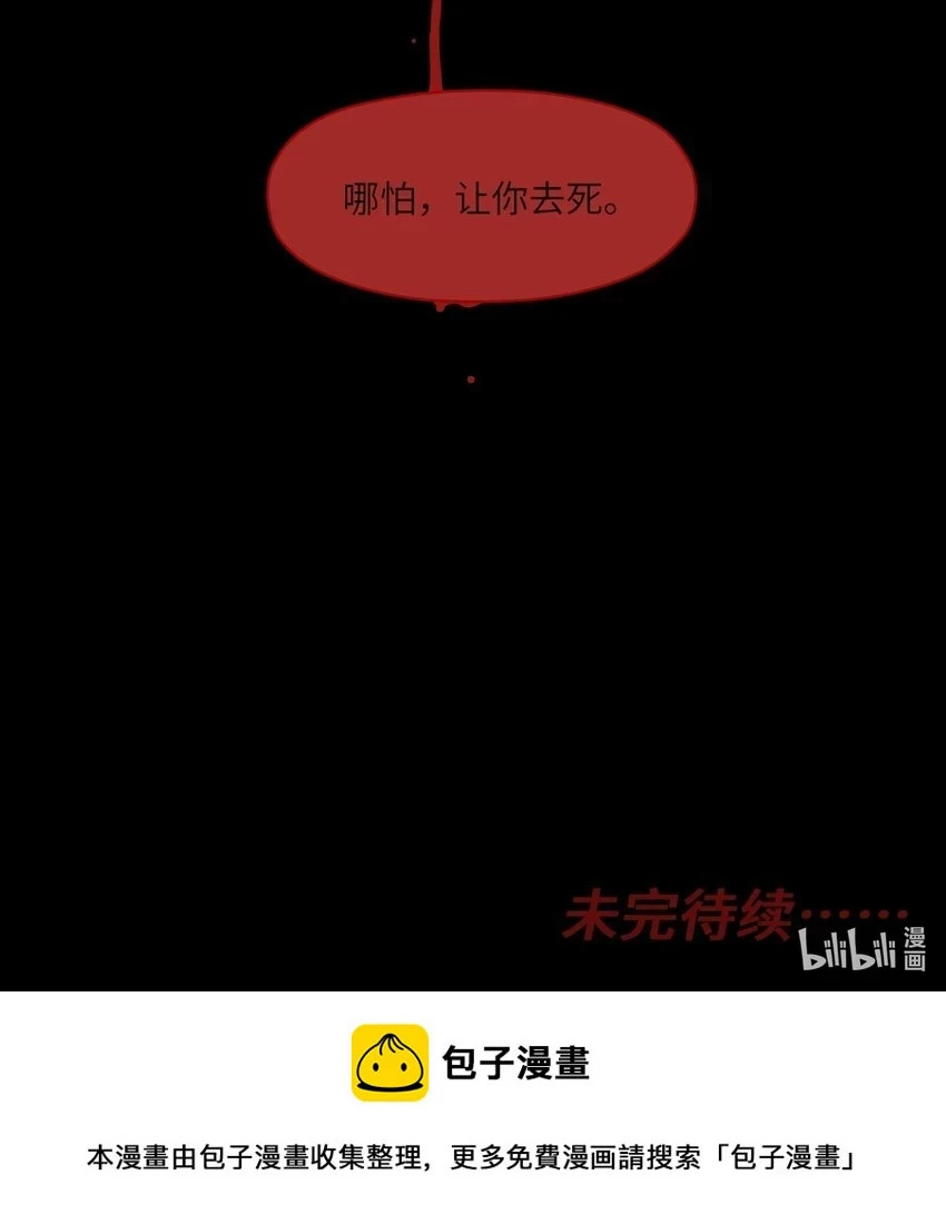 153 唯有彼此 第39页