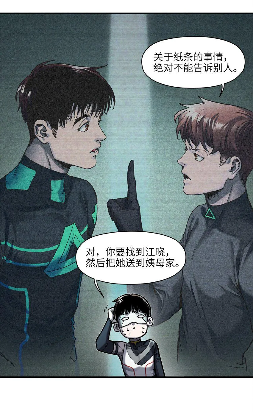 178 只是我的遗愿清单而已 第3页