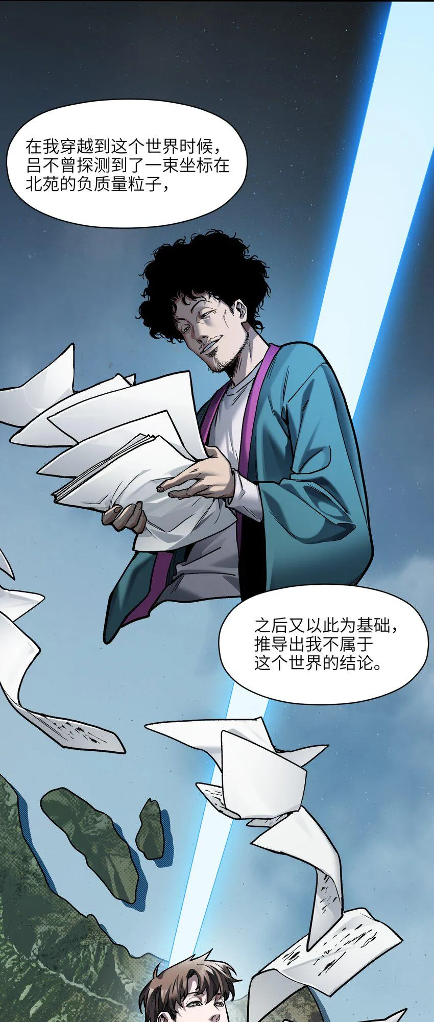 178 只是我的遗愿清单而已 第17页