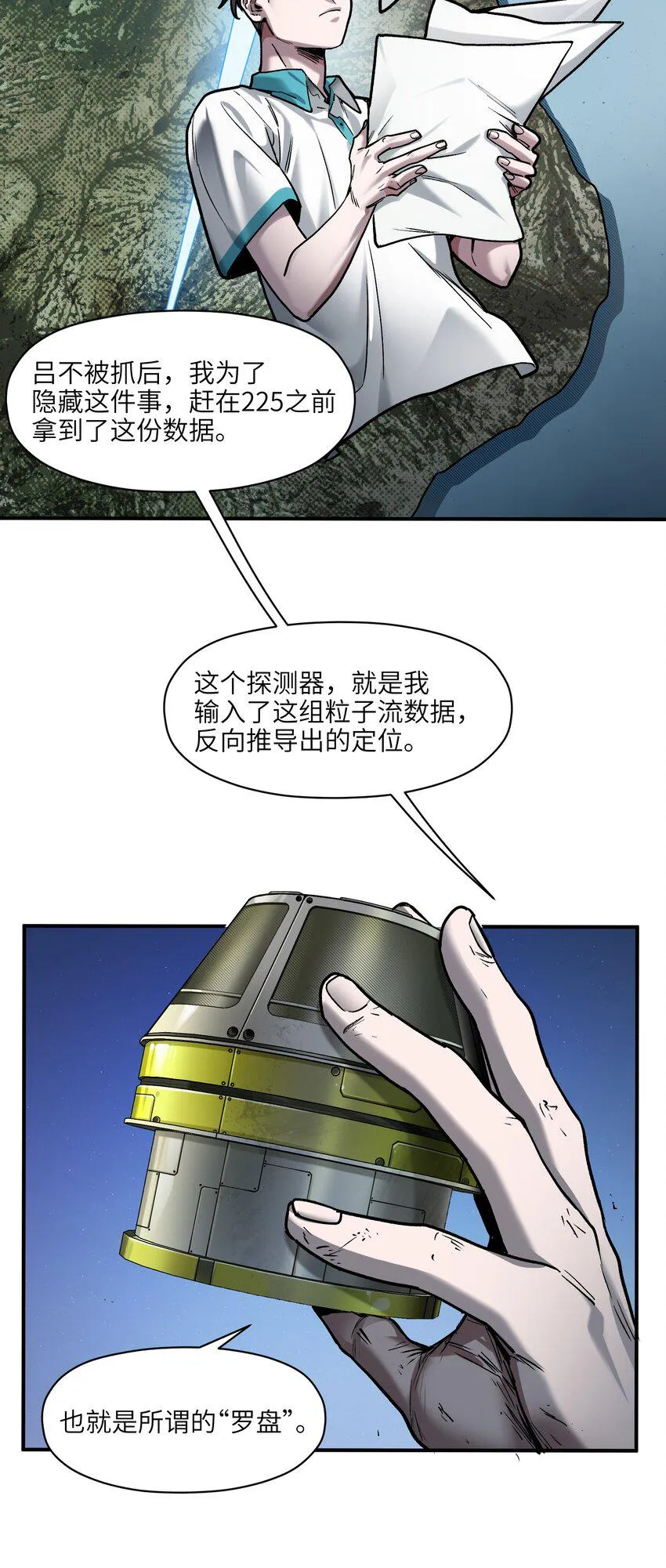 178 只是我的遗愿清单而已 第18页