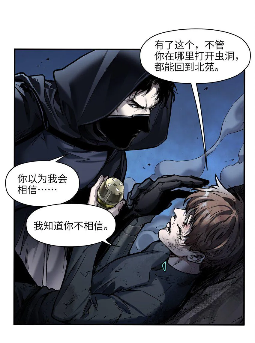 178 只是我的遗愿清单而已 第19页