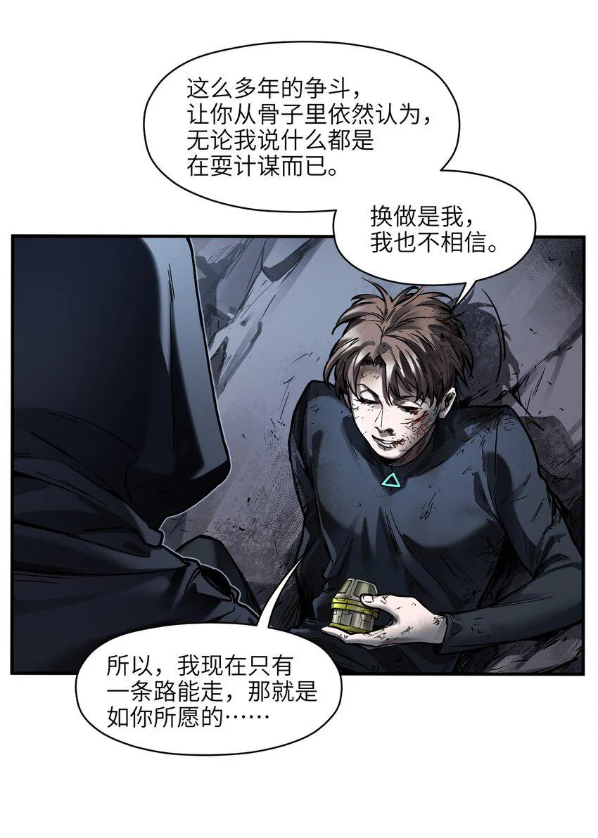 178 只是我的遗愿清单而已 第20页