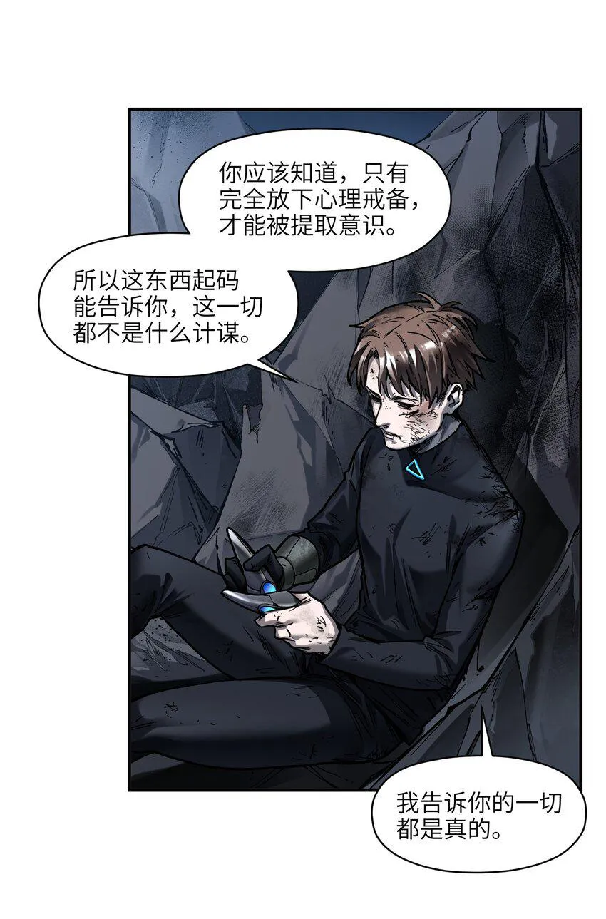 178 只是我的遗愿清单而已 第22页