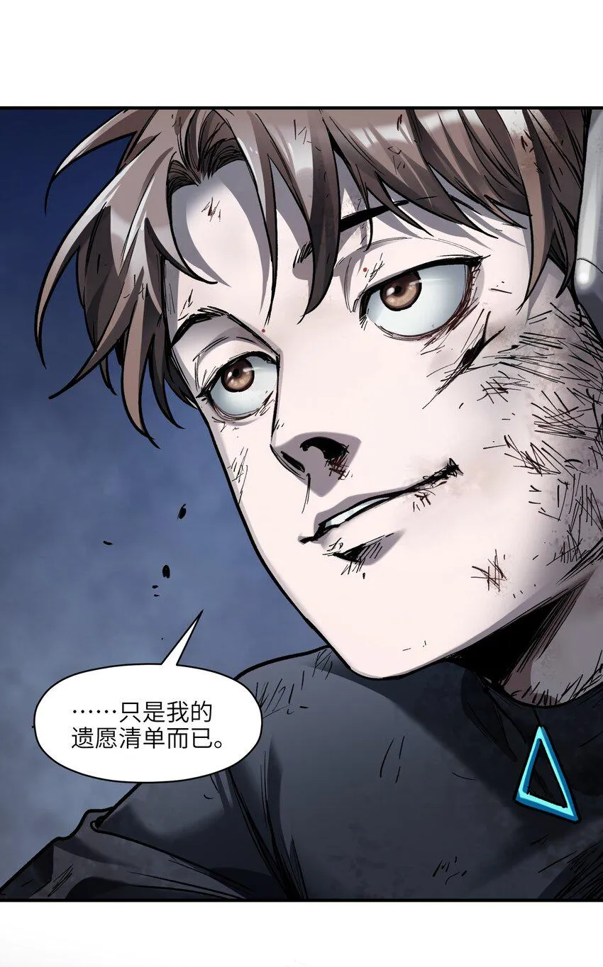 178 只是我的遗愿清单而已 第25页