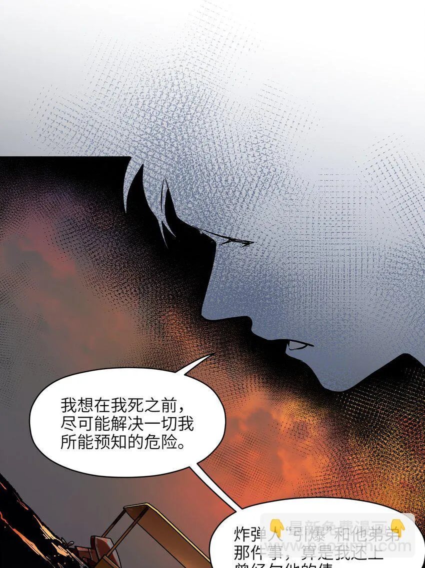 178 只是我的遗愿清单而已 第26页