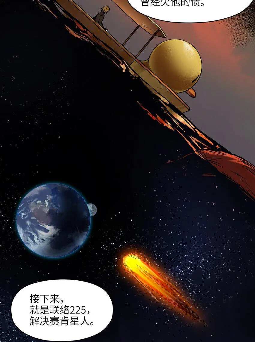 178 只是我的遗愿清单而已 第27页