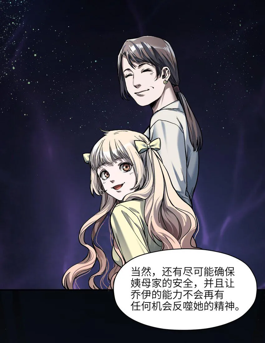 178 只是我的遗愿清单而已 第28页