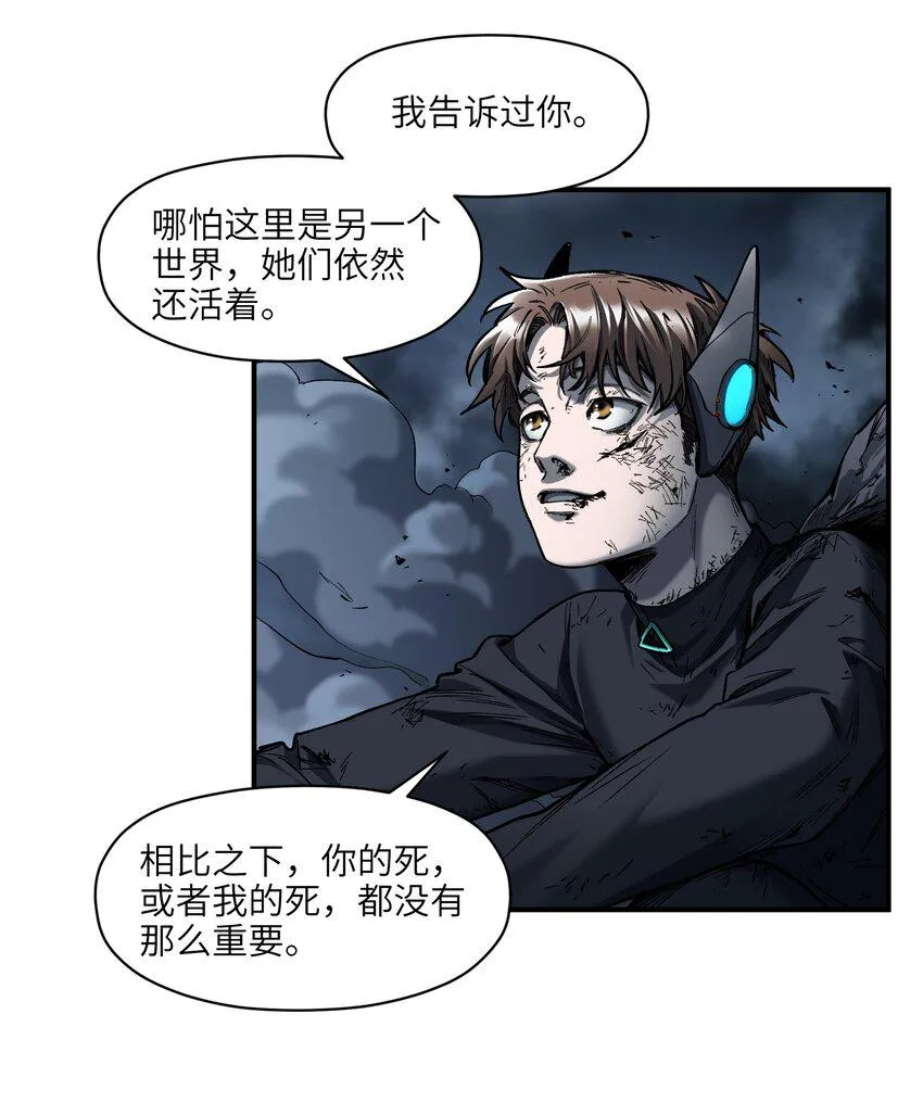 178 只是我的遗愿清单而已 第32页