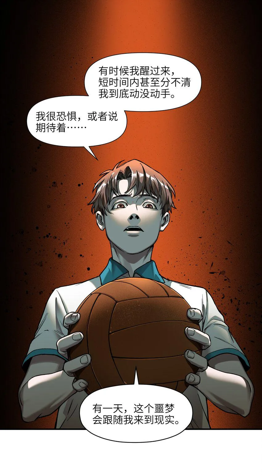 155 完美的高墙 第12页