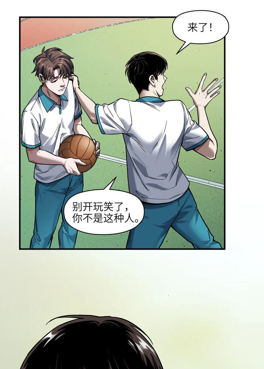 155 完美的高墙 第14页