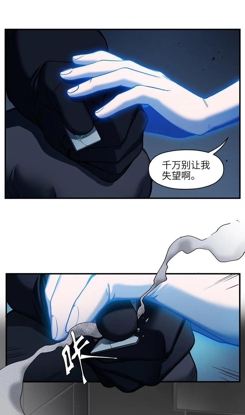155 完美的高墙 第21页