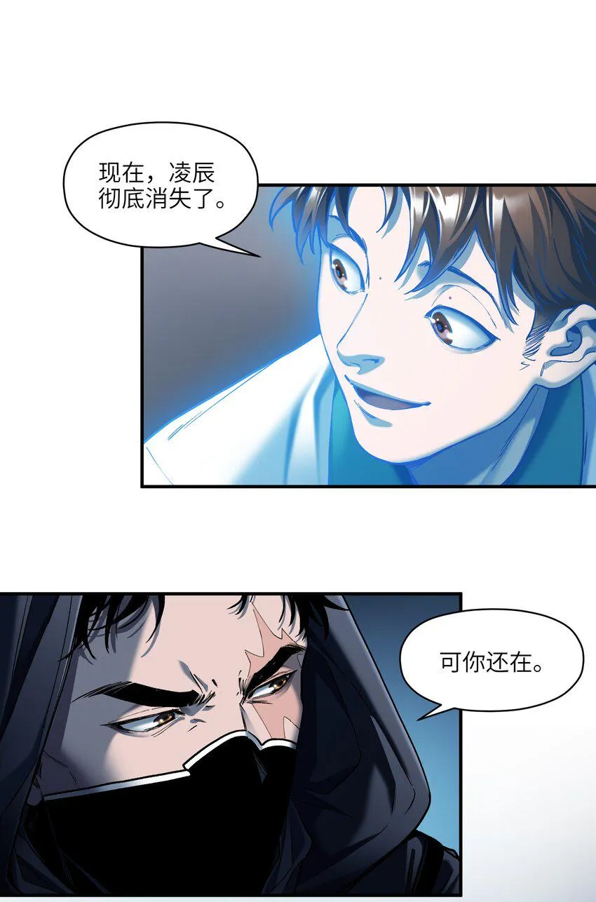 155 完美的高墙 第24页