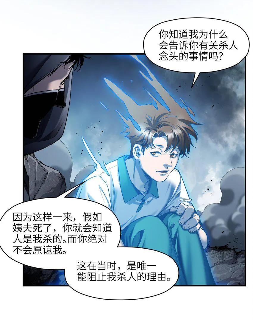 155 完美的高墙 第26页