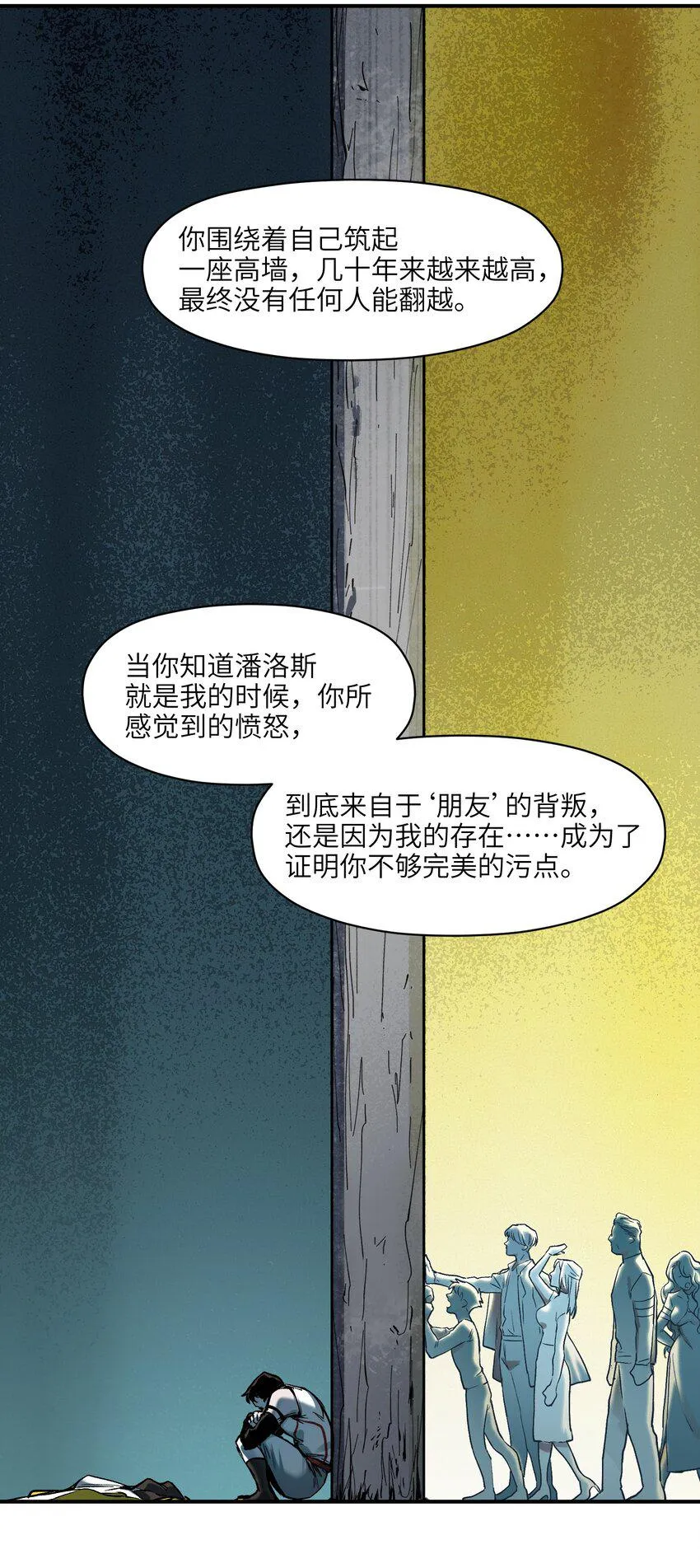 155 完美的高墙 第29页