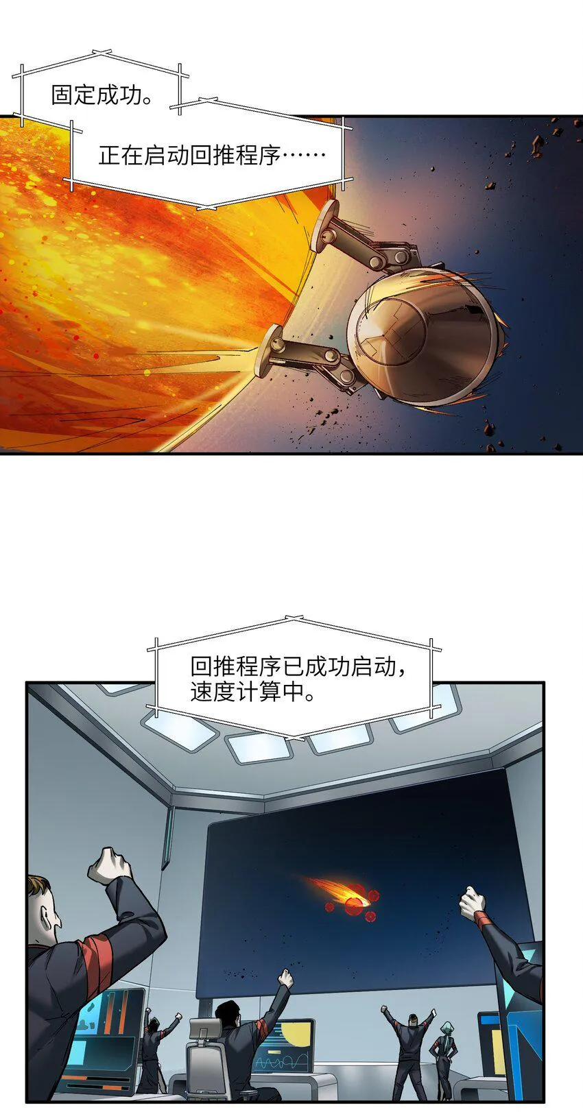 155 完美的高墙 第35页