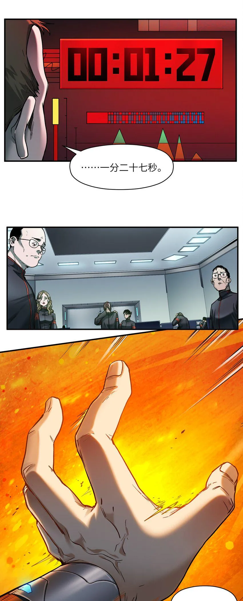 155 完美的高墙 第37页
