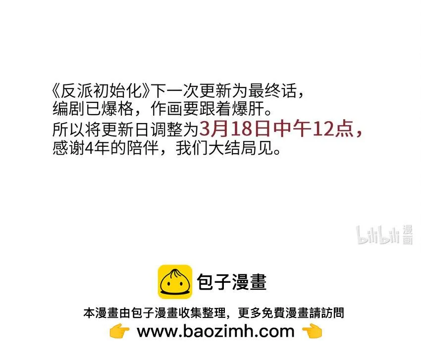 155 完美的高墙 第39页