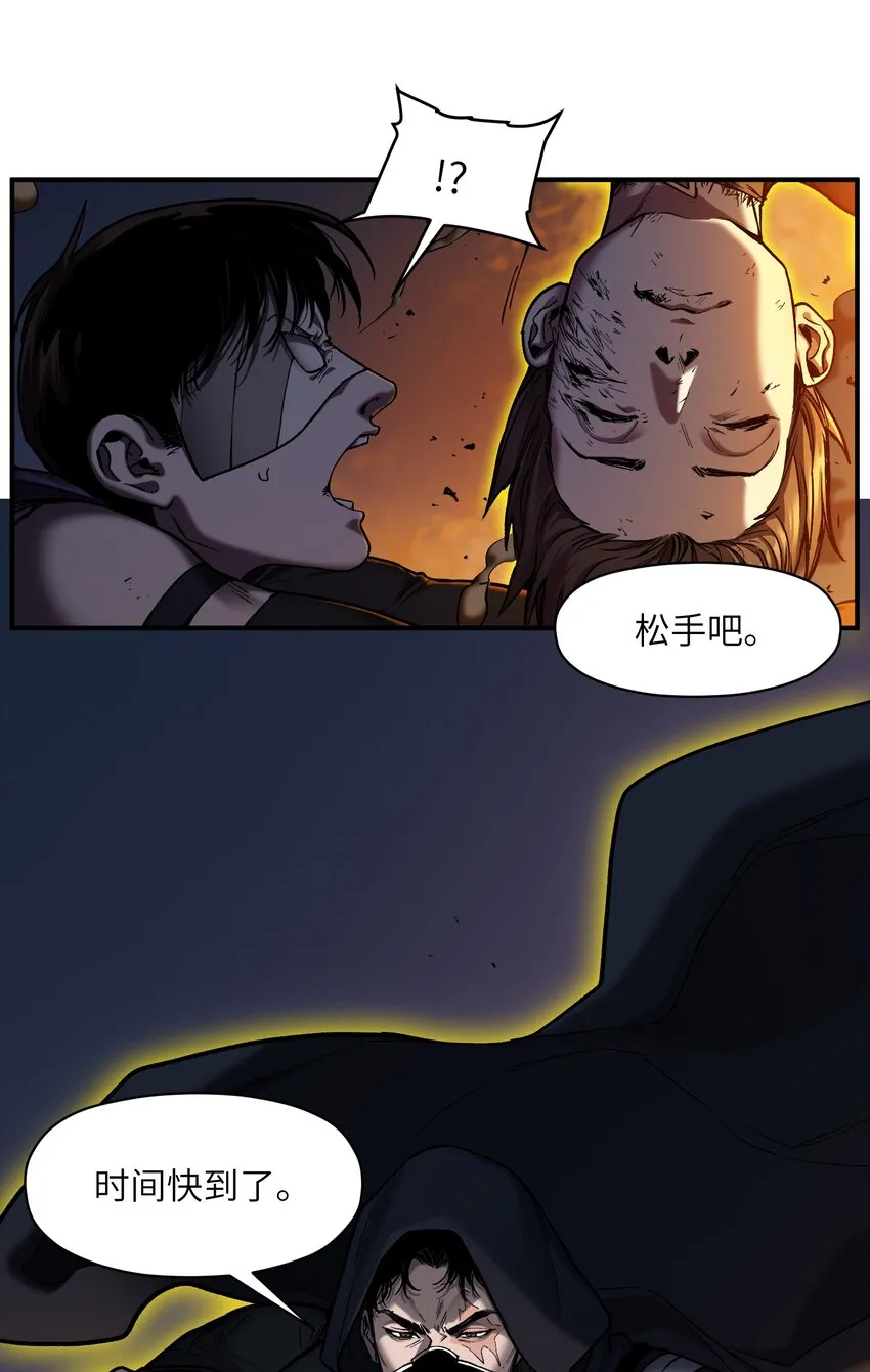 156 你不是一个人（全书完） 第4页