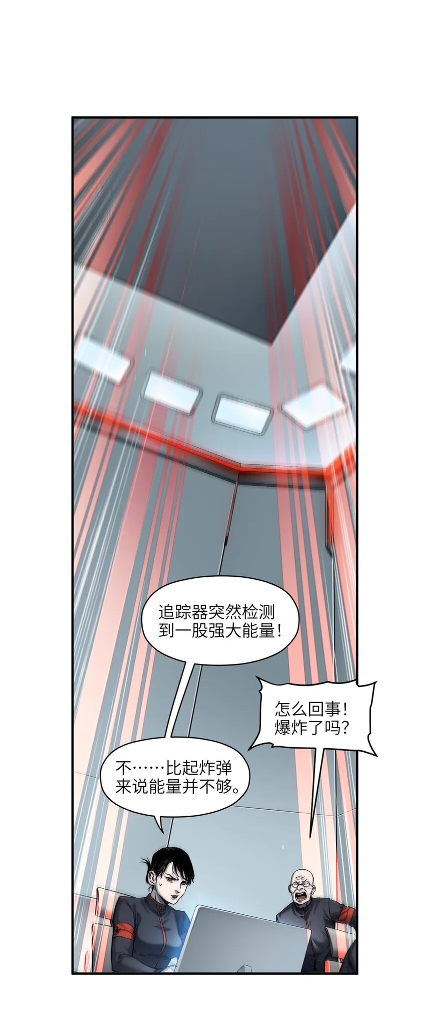 156 你不是一个人（全书完） 第8页