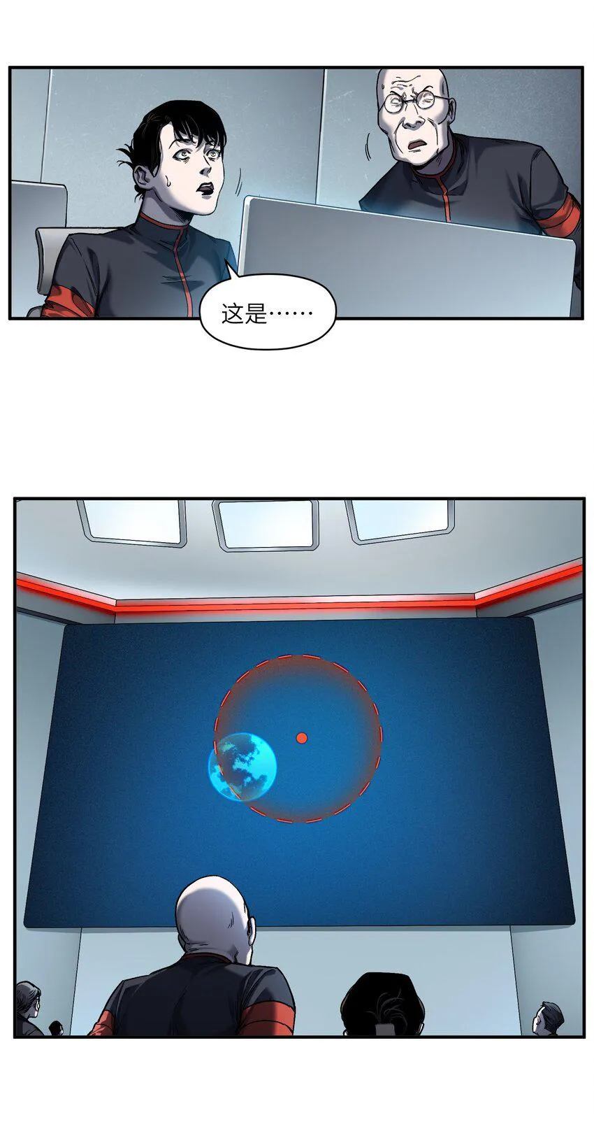 156 你不是一个人（全书完） 第9页