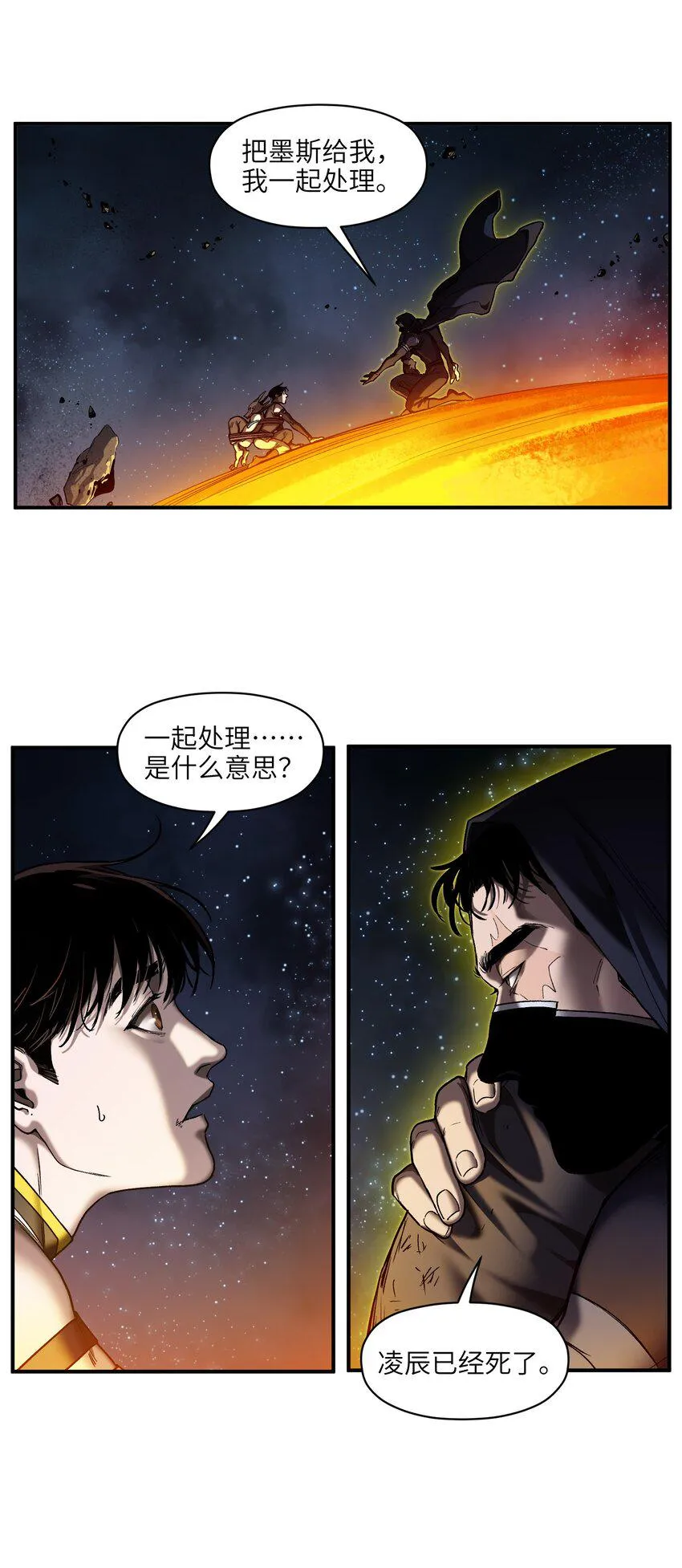 156 你不是一个人（全书完） 第13页