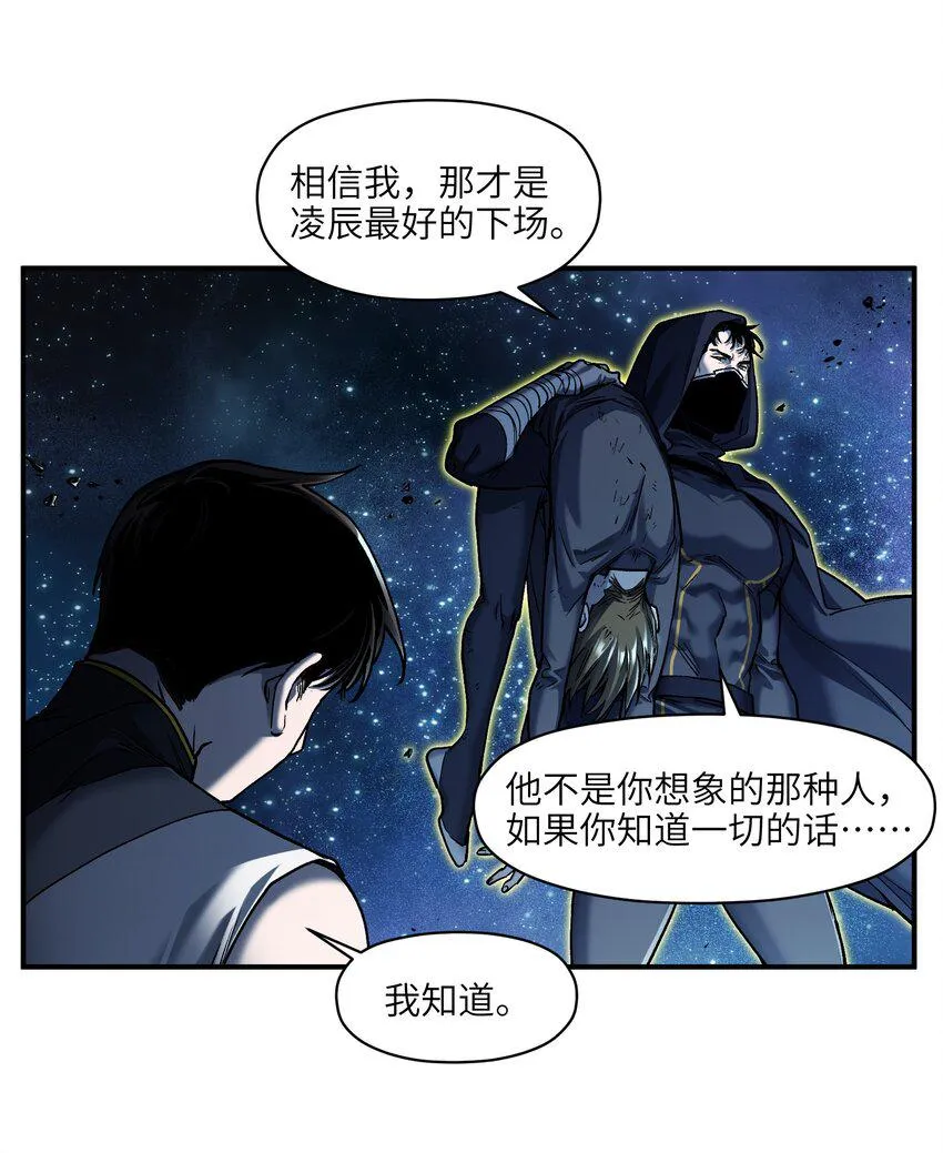 156 你不是一个人（全书完） 第21页