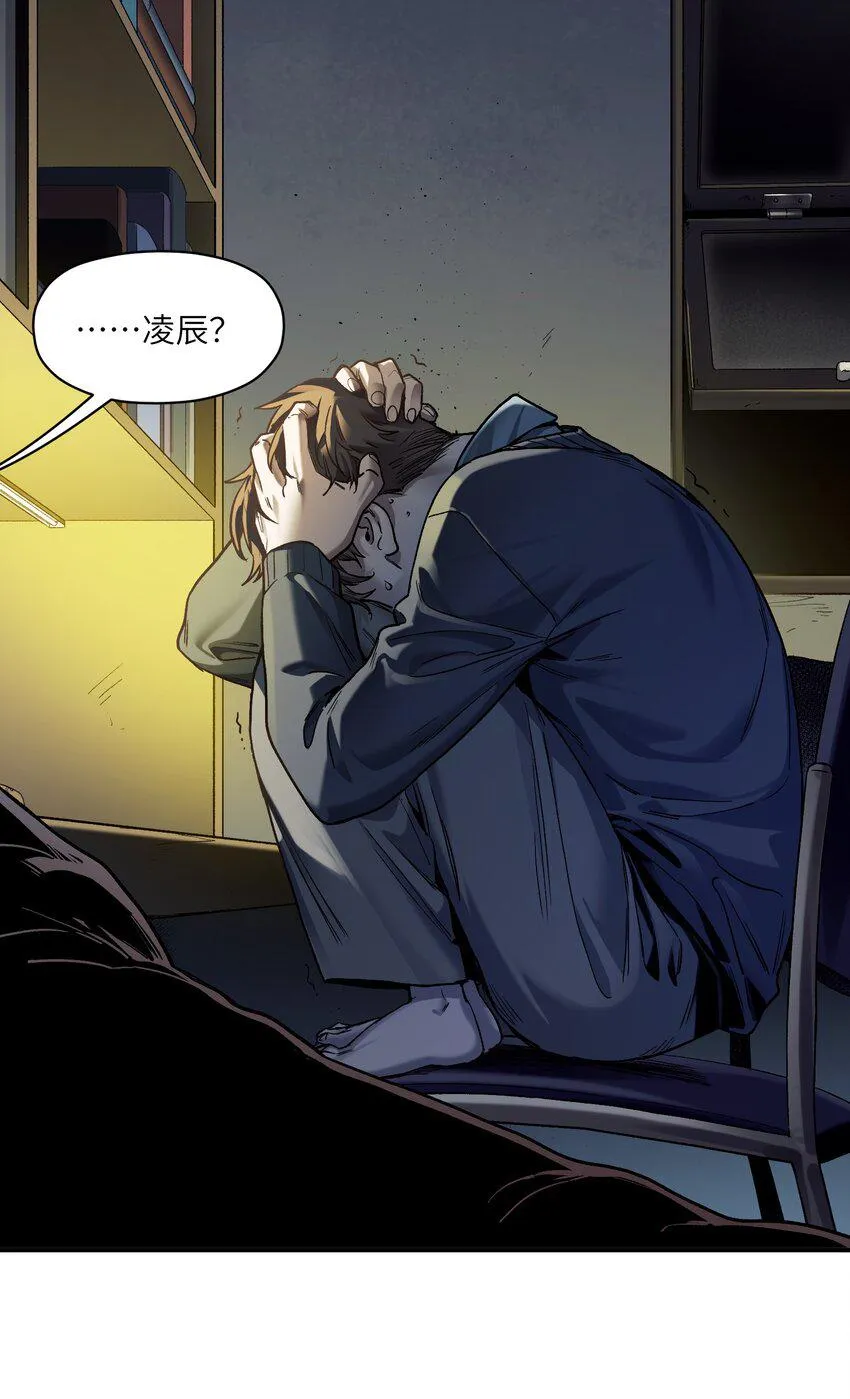 156 你不是一个人（全书完） 第25页