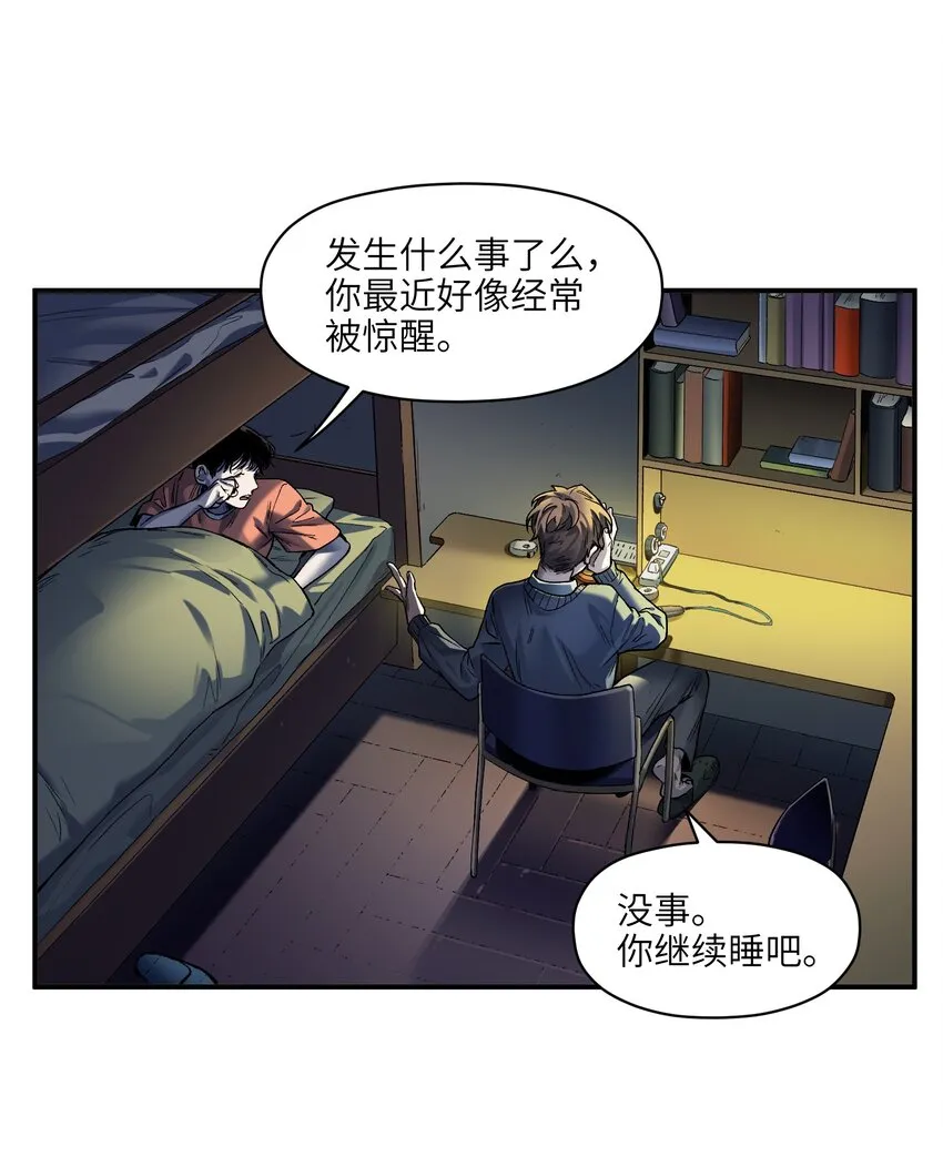 156 你不是一个人（全书完） 第26页