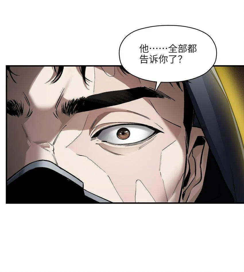 156 你不是一个人（全书完） 第35页