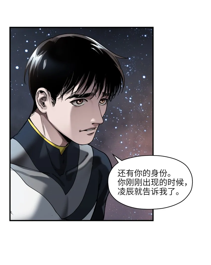 156 你不是一个人（全书完） 第37页