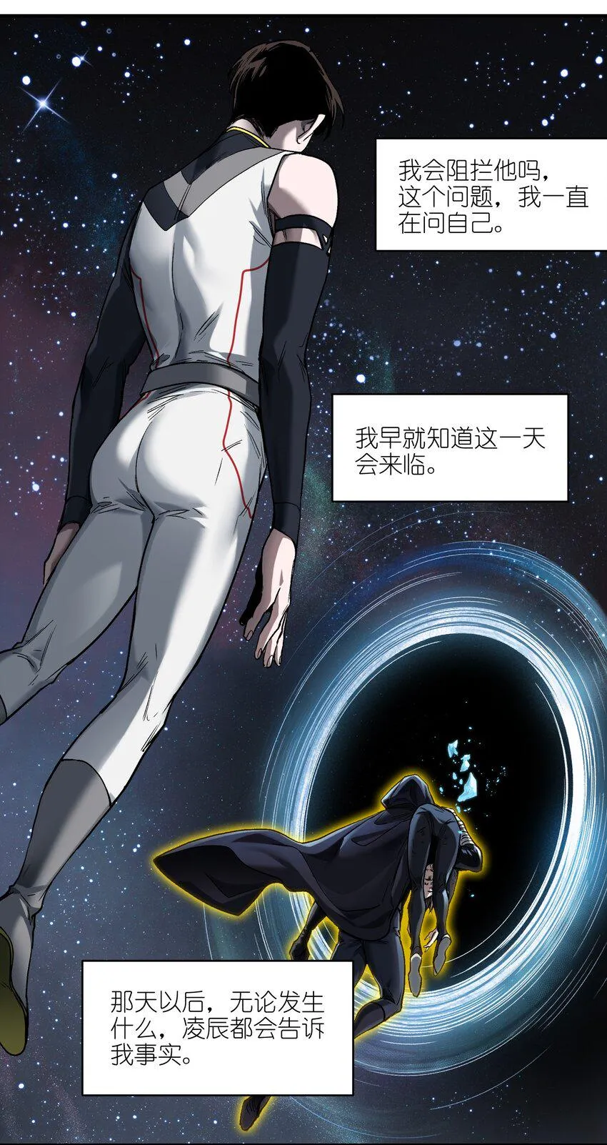 156 你不是一个人（全书完） 第41页