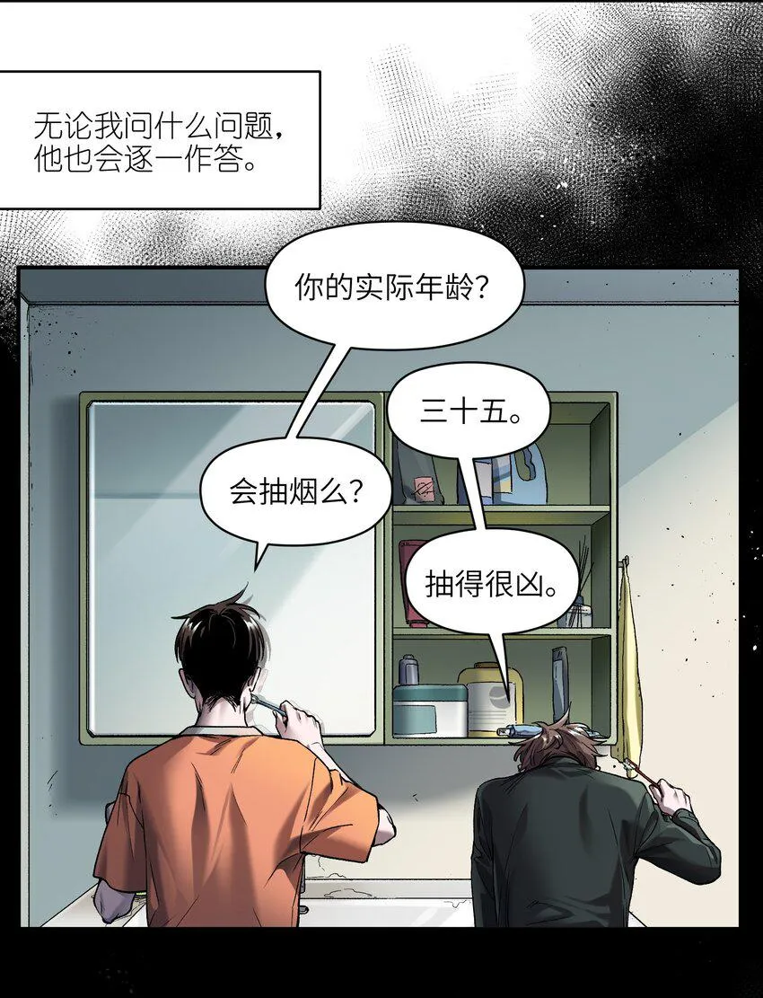 156 你不是一个人（全书完） 第42页