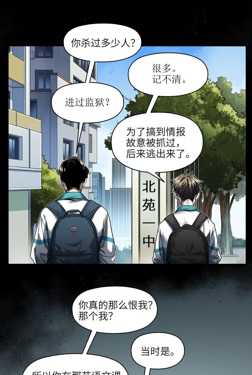 156 你不是一个人（全书完） 第43页