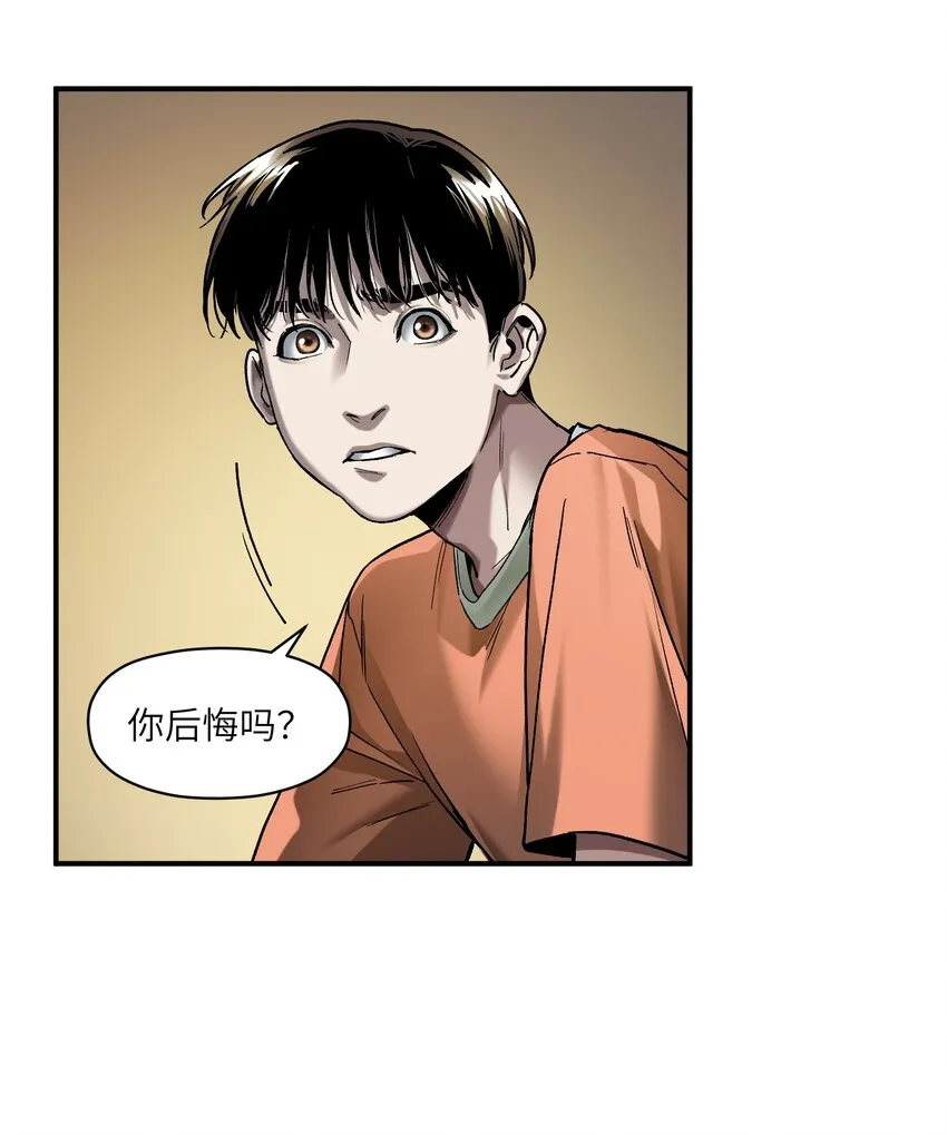 156 你不是一个人（全书完） 第46页