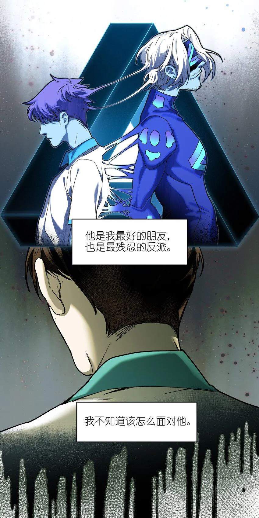 156 你不是一个人（全书完） 第49页