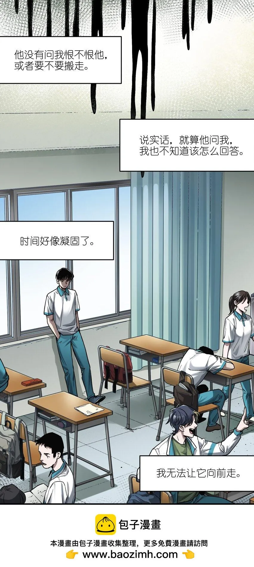 156 你不是一个人（全书完） 第50页