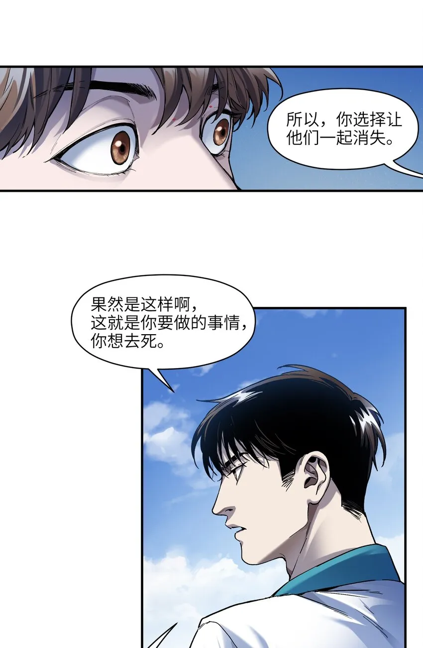 156 你不是一个人（全书完） 第55页