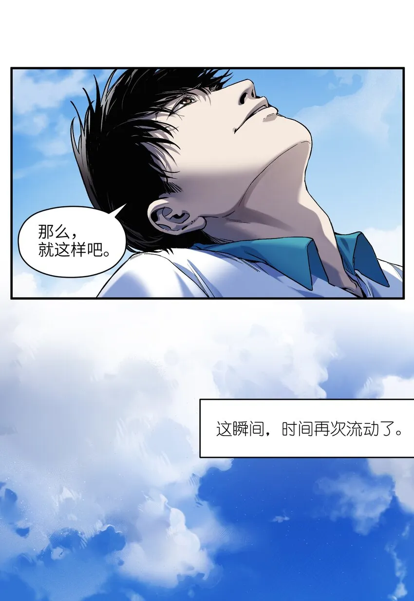 156 你不是一个人（全书完） 第58页