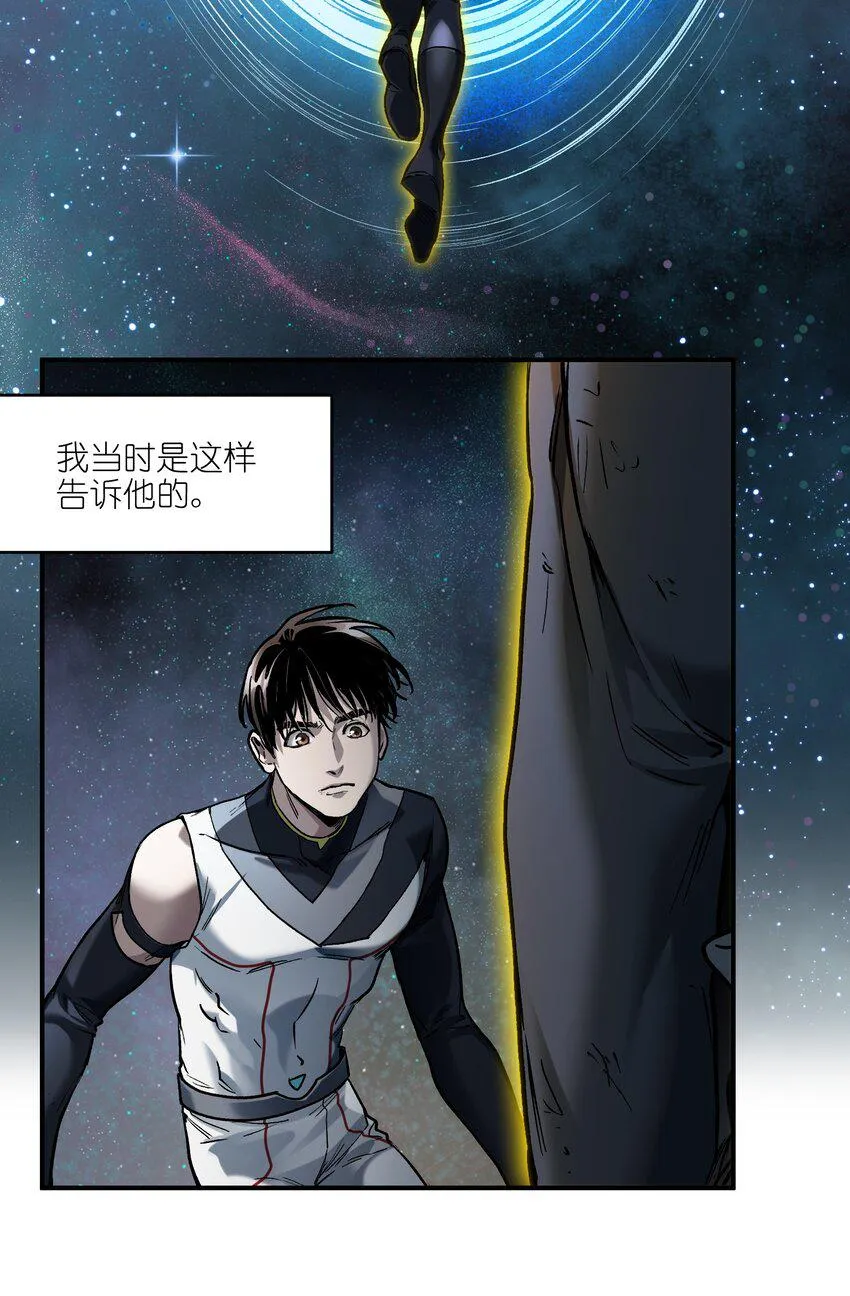 156 你不是一个人（全书完） 第61页