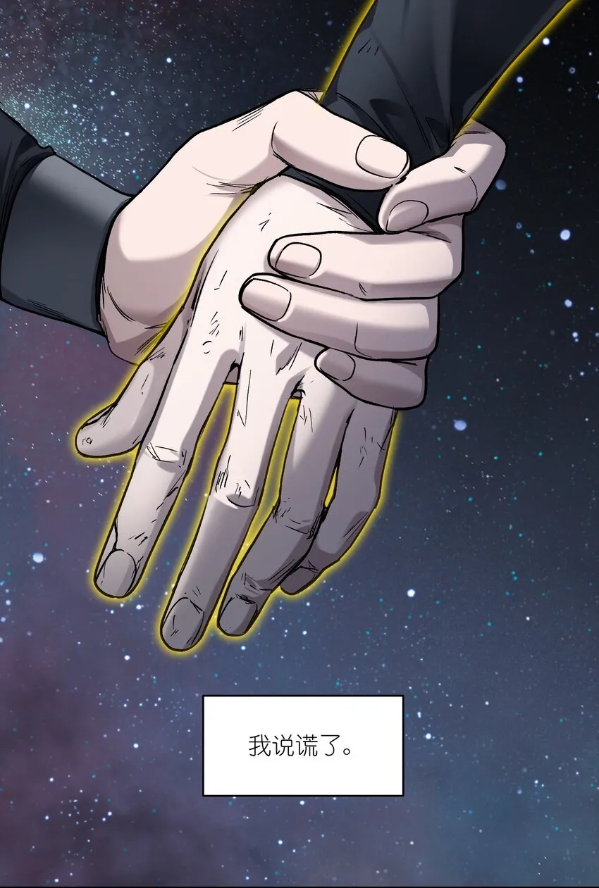 156 你不是一个人（全书完） 第63页